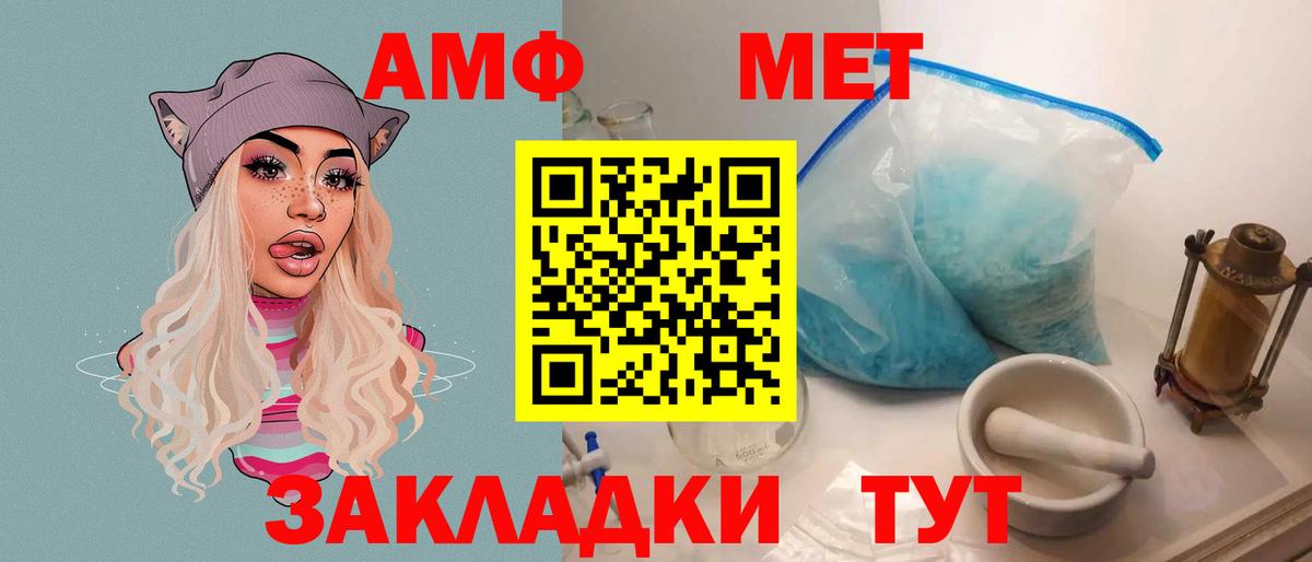 Amphetamine  АМФ Premium  Вход с VPN  Менделеевск 