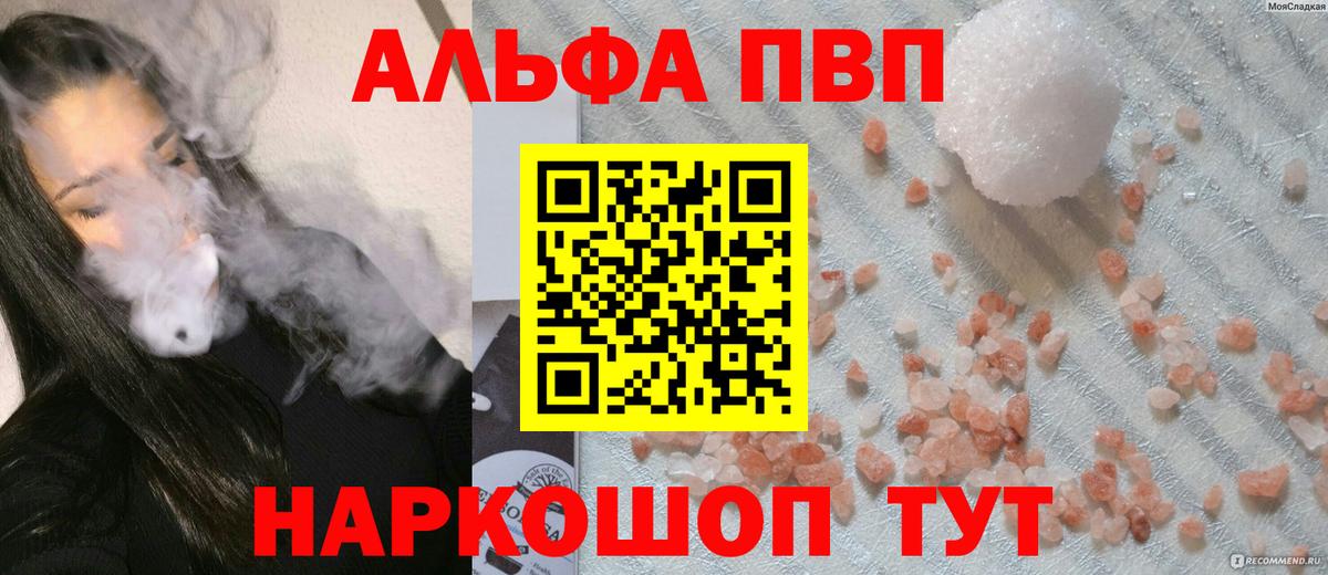 Alpha PVP крисы CK Менделеевск