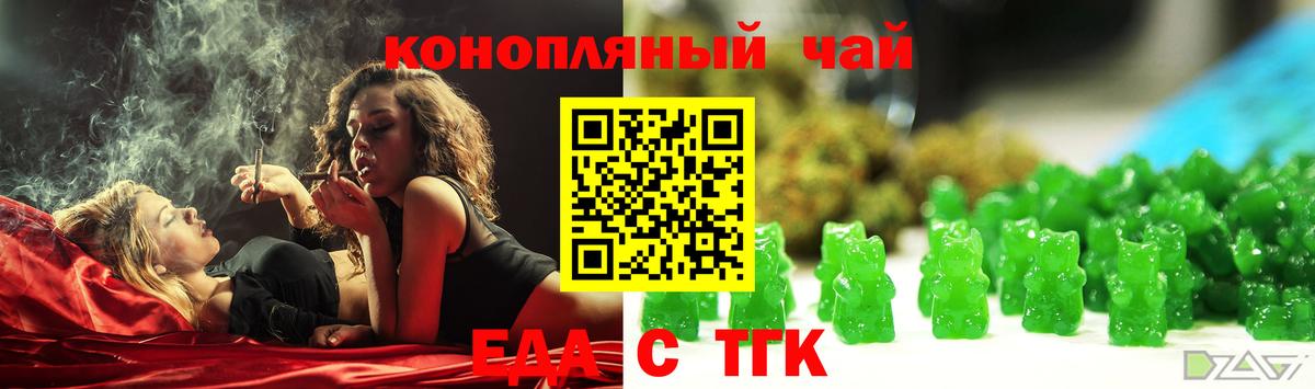 Canna-Cookies марихуана Менделеевск