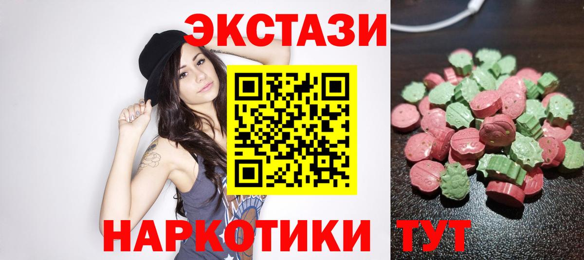 Ecstasy 280 MDMA  Экстази  Менделеевск  Вход с VPN 
