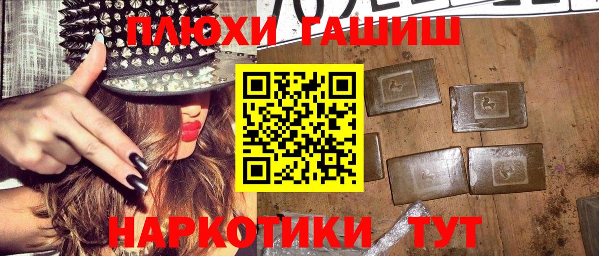 Гашиш Cannabis Менделеевск