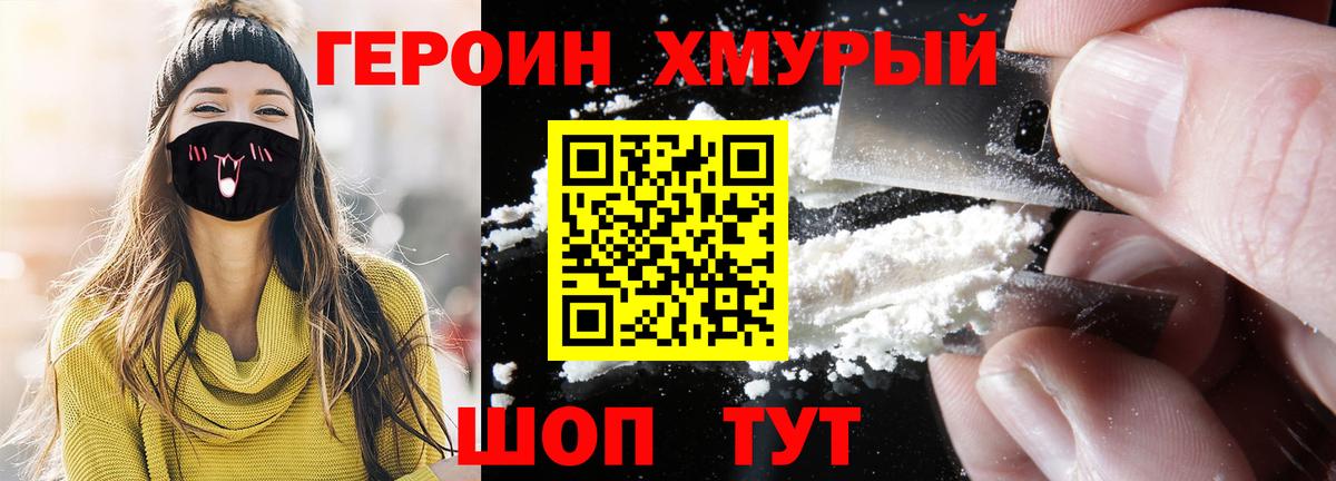 Менделеевск  Героин  Вход с VPN  Героин Афган 