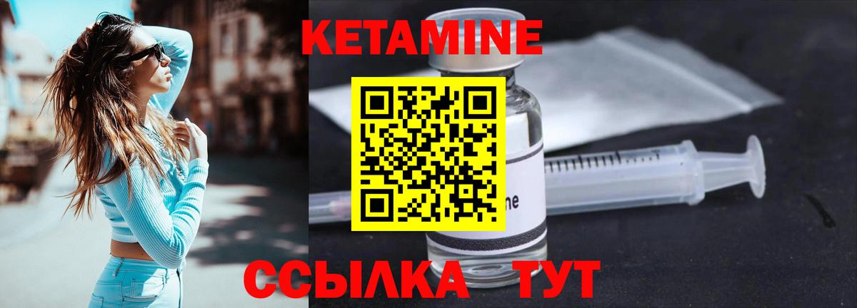 Менделеевск  Кетамин ketamine  Вход с VPN 