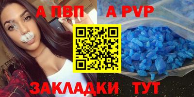 альфа пвп Чапаевск