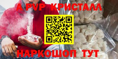 альфа пвп Чапаевск