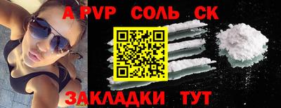 соль ск Чебоксары