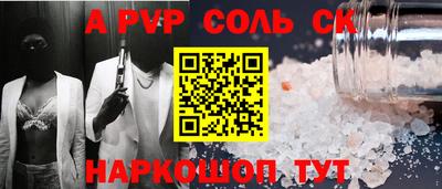 соль ск Чебоксары
