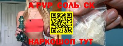 соль ск Чебоксары