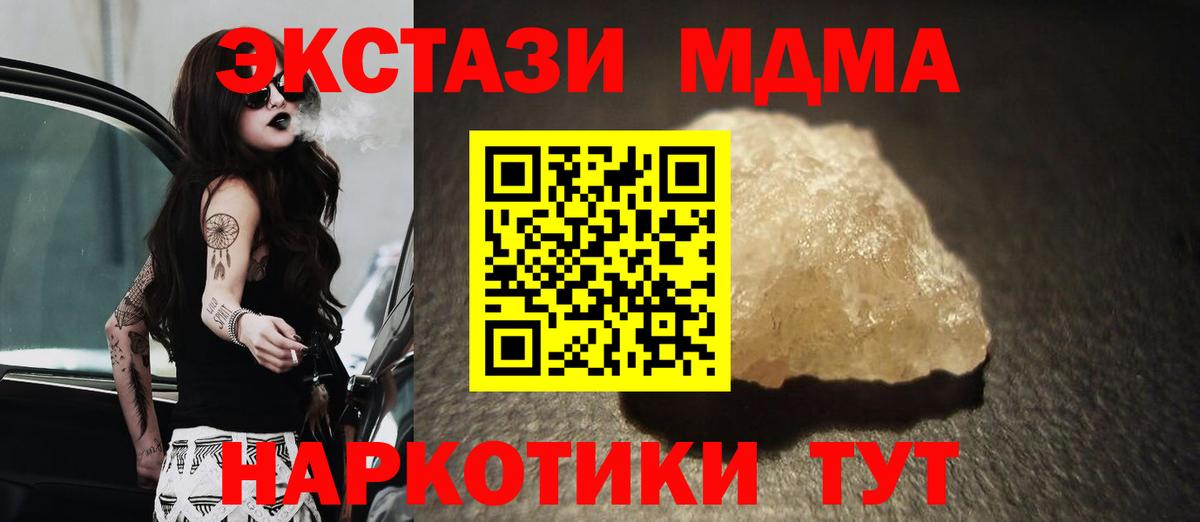 Менделеевск  MDMA  MDMA кристаллы  Вход с VPN  MDMA crystal 