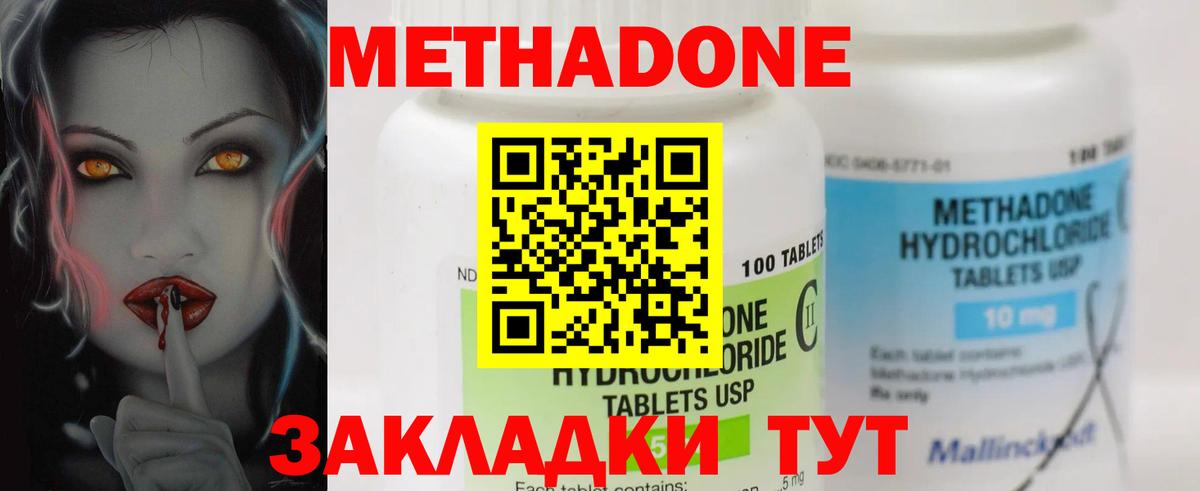 Менделеевск  Метадон methadone  Вход с VPN  Метадон VHQ 