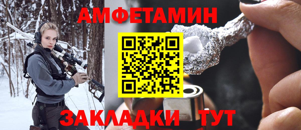 Метамфетамин пудра  Метамфетамин пудра  Менделеевск  Вход с VPN 