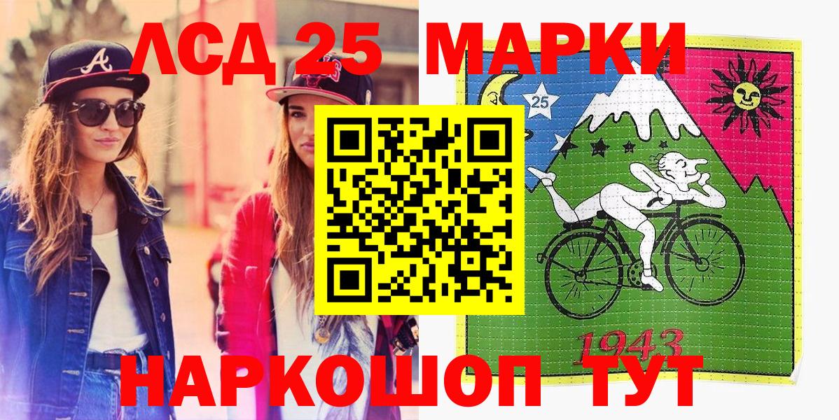 Марки 25I-NBOMe 1500мкг  Марки 25I-NBOMe 1500мкг  Вход с VPN  Менделеевск 