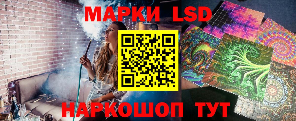 Наркотические марки 1,5мг Менделеевск
