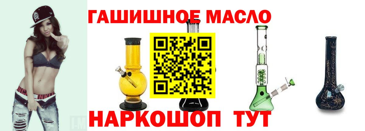 ТГК гашишное масло  Вход с VPN  Менделеевск  ТГК вейп 