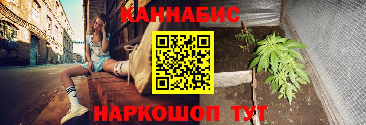 Менделеевск  Бошки марихуана THC 21%  Вход с VPN  Конопля SATIVA & INDICA  Каннабис ГИДРОПОН 